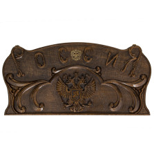 Нарды резные Россия с бронзой, Mirzoyan — hichess.ru - шахматы, нарды, настольные игры