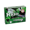 Набор для покера Ultimate на 200 фишек с пластиковыми картами фото 2 — hichess.ru - шахматы, нарды, настольные игры