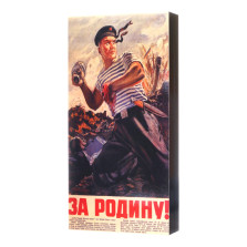 Нарды цветные За Родину — hichess.ru - шахматы, нарды, настольные игры