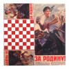 Нарды цветные За Родину фото 4 — hichess.ru - шахматы, нарды, настольные игры