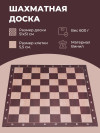 Шахматная доска винил красная без фигур 51 на 51 см фото 1 — hichess.ru - шахматы, нарды, настольные игры