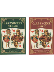Игральные карты Славянские 55 листов — hichess.ru - шахматы, нарды, настольные игры