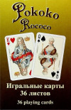 Игральные карты "Рококо" 36 листов фото 1 — hichess.ru - шахматы, нарды, настольные игры