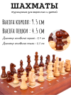 Шахматы турнирные Стаунтон 6 для детей и взрослых с ячейками фото 1 — hichess.ru - шахматы, нарды, настольные игры