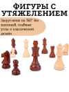 Шахматы турнирные Стаунтон 6 для детей и взрослых с ячейками фото 2 — hichess.ru - шахматы, нарды, настольные игры