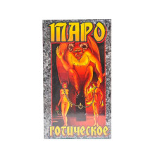 Гадальные карты Таро Готическое (78 листов + инструкция) — hichess.ru - шахматы, нарды, настольные игры